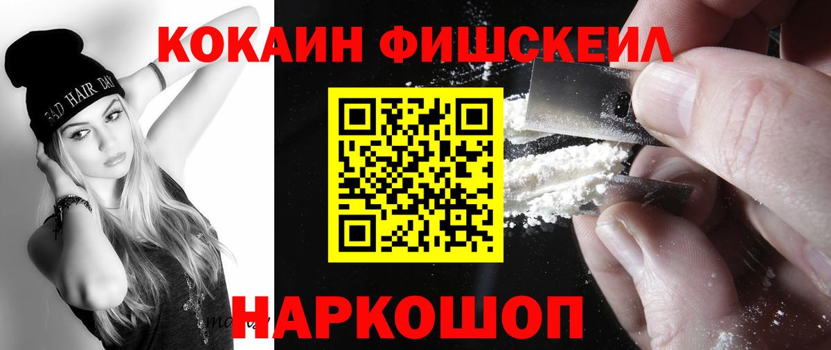 COCAIN VHQ  Вход с VPN  Михайловск  КОКАИН Эквадор 