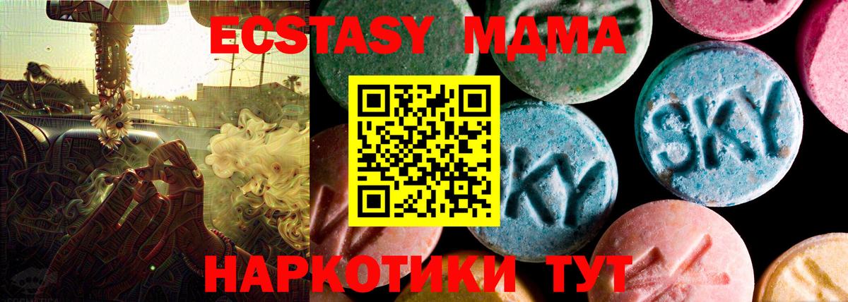 ЭКСТАЗИ ешки Михайловск
