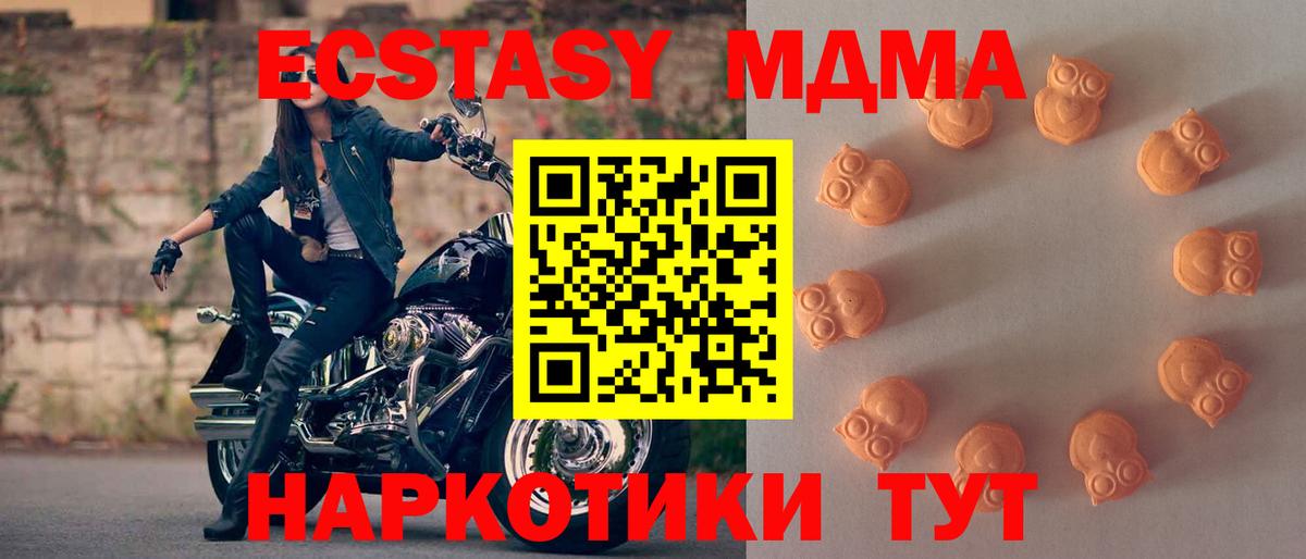 ЭКСТАЗИ  Вход с VPN  Михайловск  Ecstasy XTC  Ecstasy 99% 