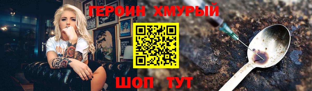 Героин белый  Вход с VPN  Михайловск 