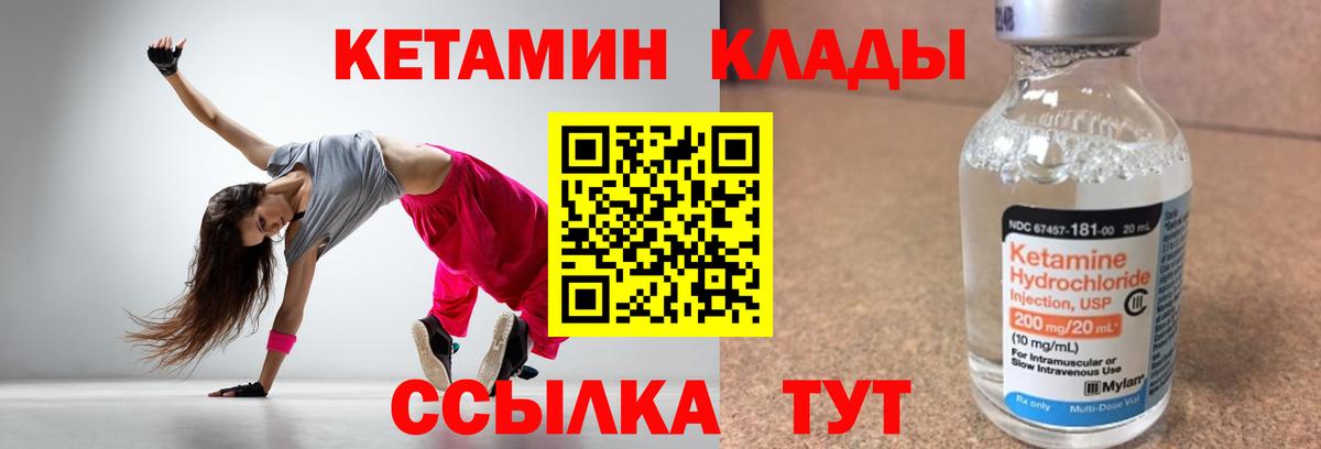 КЕТАМИН VHQ  КЕТАМИН ketamine  Вход с VPN  Михайловск 
