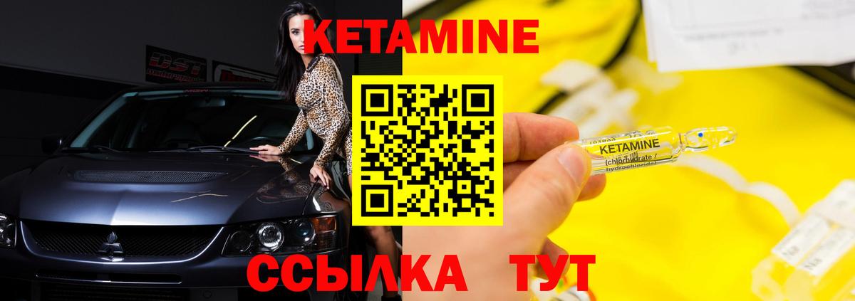 КЕТАМИН VHQ Михайловск