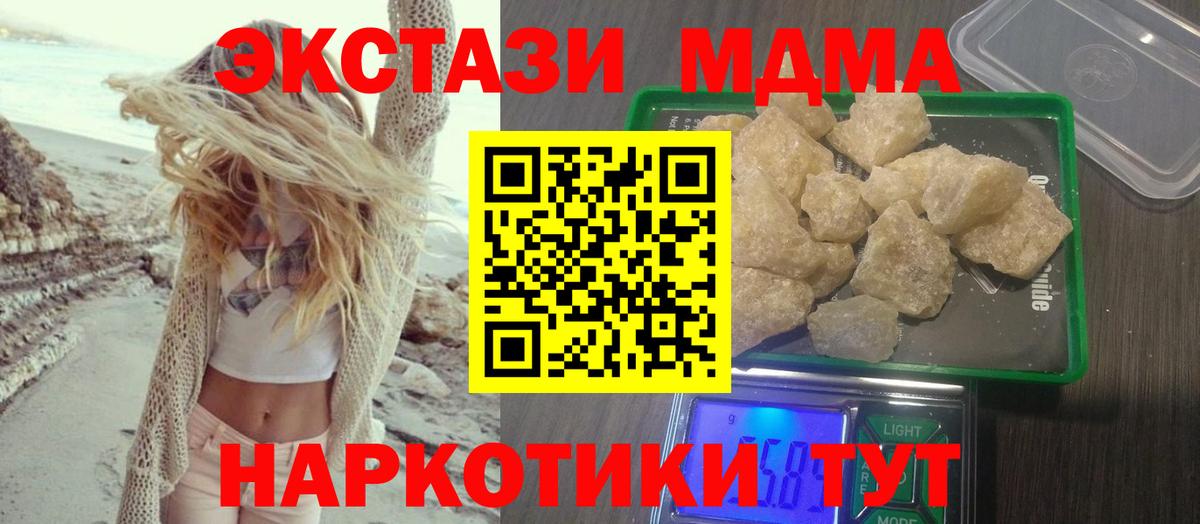 МДМА VHQ Михайловск