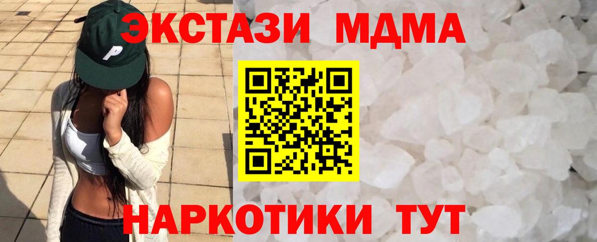 МДМА  МДМА crystal  Вход с VPN  МДМА кристаллы  Михайловск 