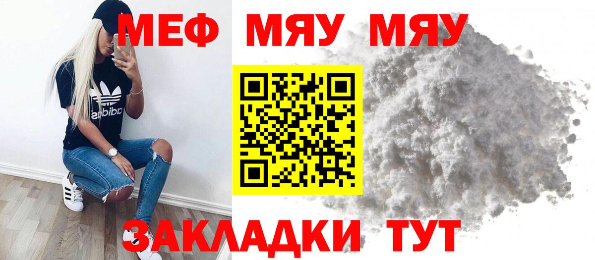 Михайловск  Мефедрон VHQ  Вход с VPN 