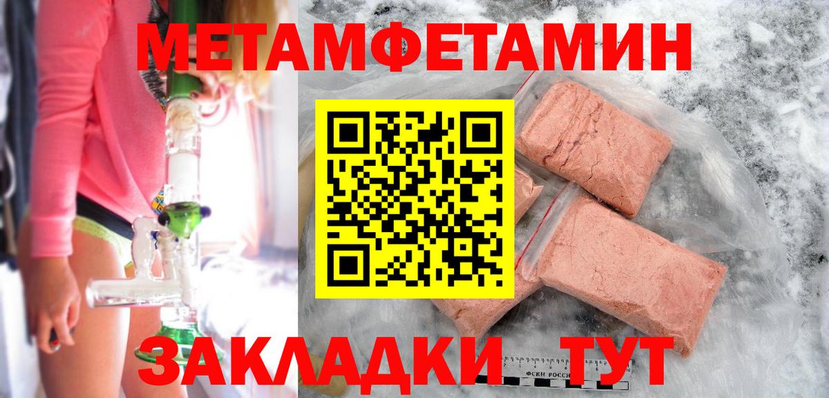 Метамфетамин Декстрометамфетамин 99.9%  Метамфетамин  Михайловск  Метамфетамин Декстрометамфетамин 99.9%  Вход с VPN 