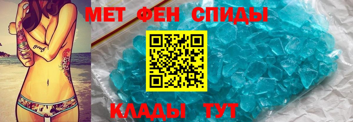 МЕТАМФЕТАМИН Methamphetamine Михайловск