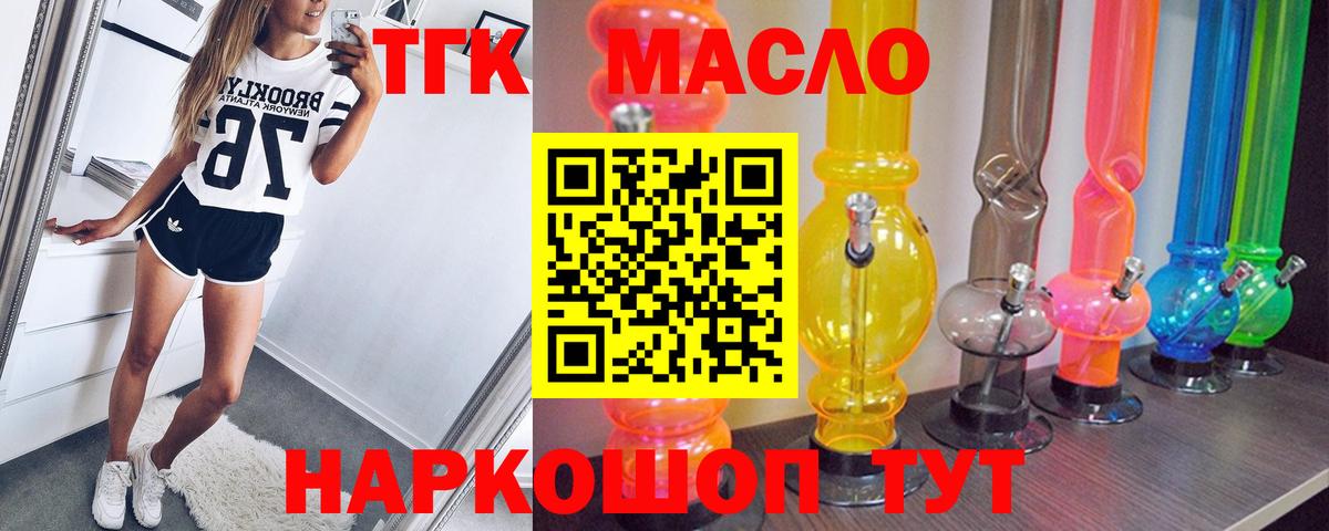 ТГК Wax Михайловск