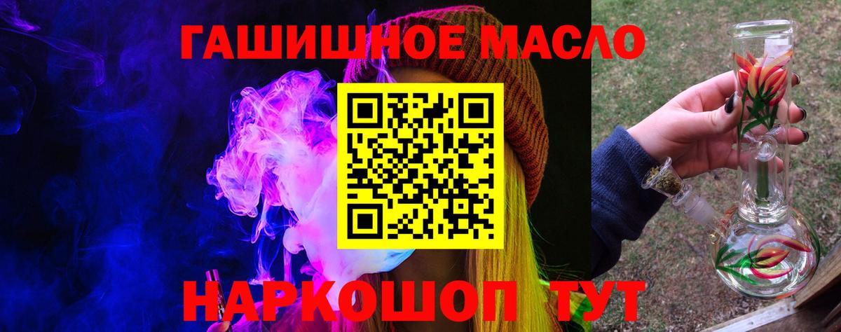ТГК THC oil  что такое наркотик  Михайловск  ТГК вейп  Вход с VPN 